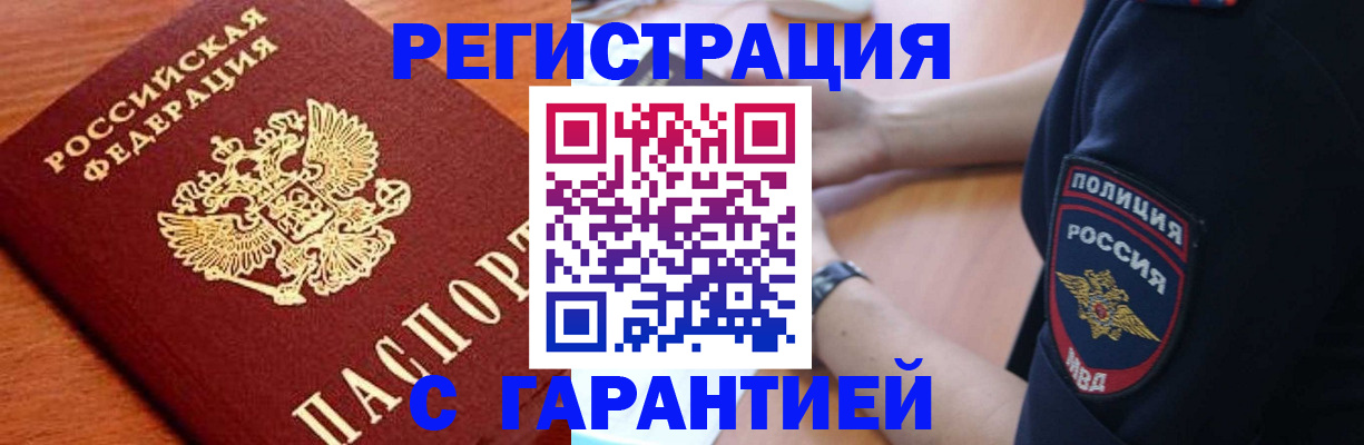 временная регистрация гарантия в Дигоре