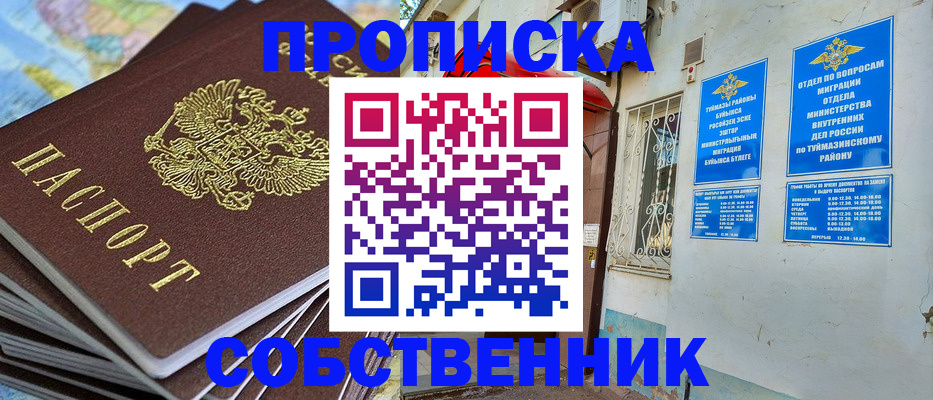 временная регистрация недорого в Дигоре