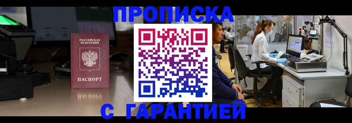 временная регистрация 2025 в Дигоре