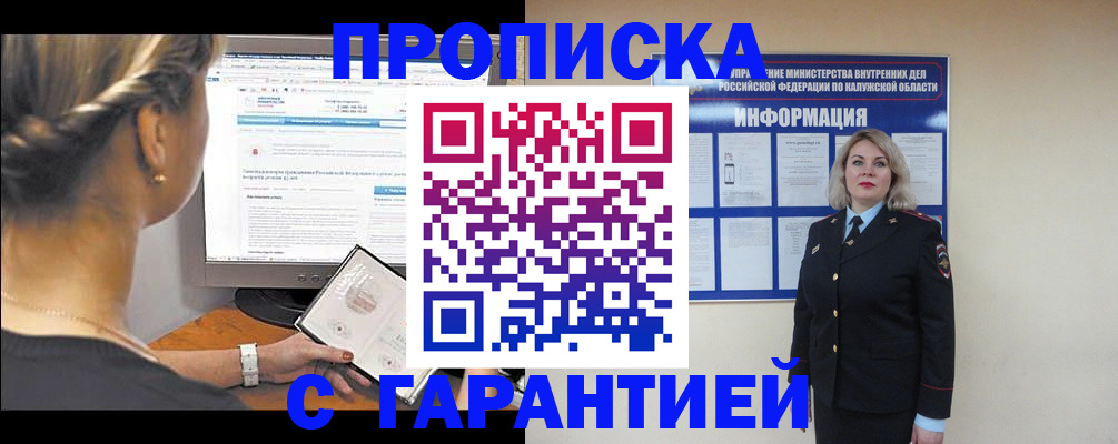 пропишу в квартире в Дигоре