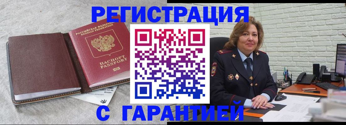 временная регистрация надежно в Дигоре