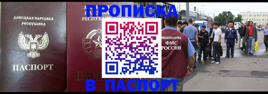 временная регистрация в квартире в Дигоре