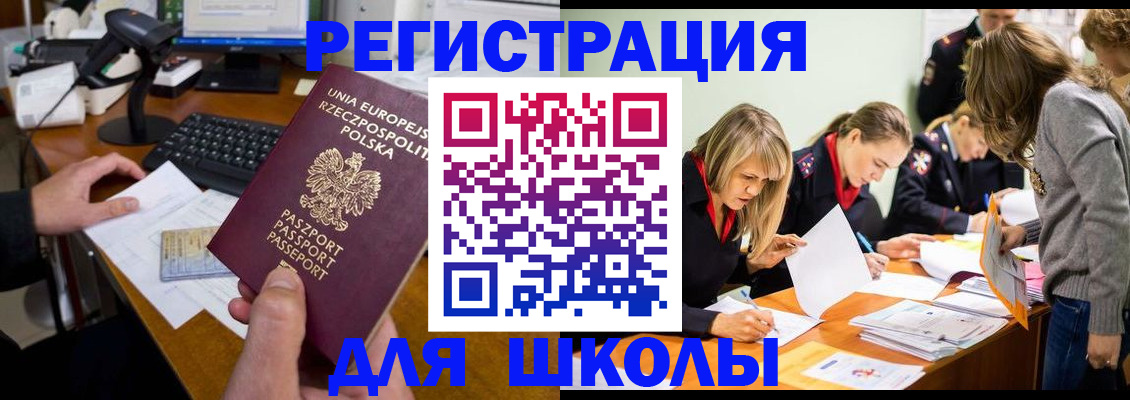 купить прописку в Дигоре
